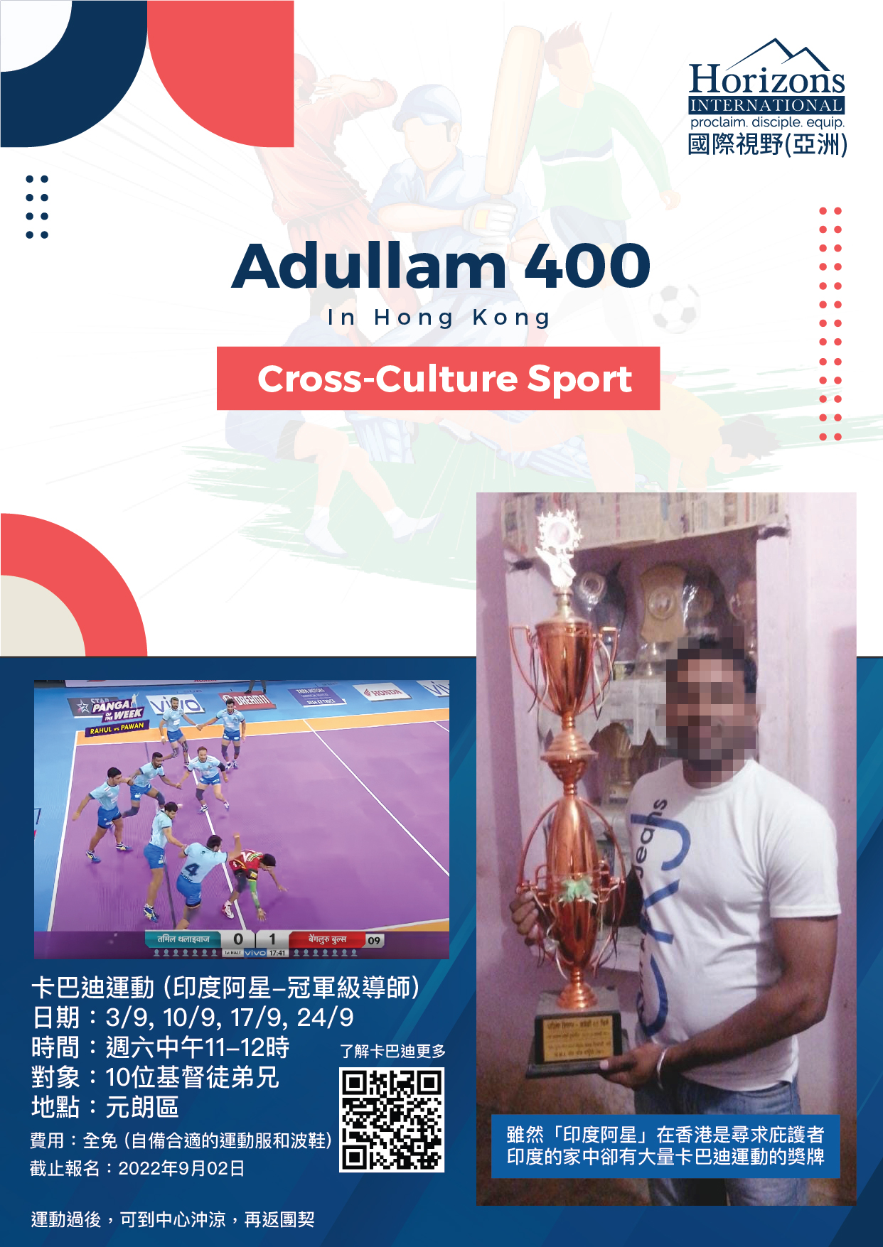 CrossCultureSportKabaddi
