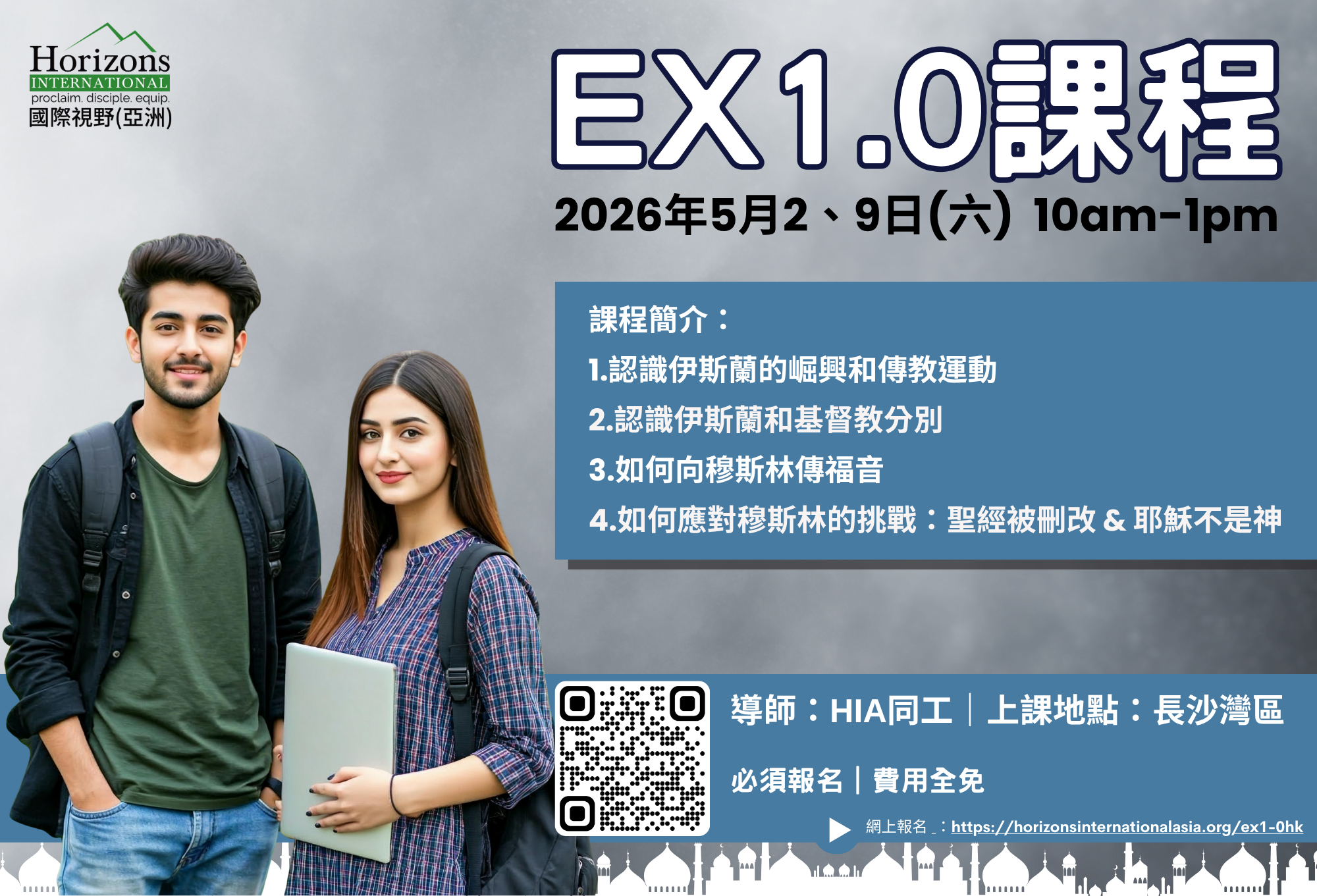 2026May2&9 CSW EX1.0